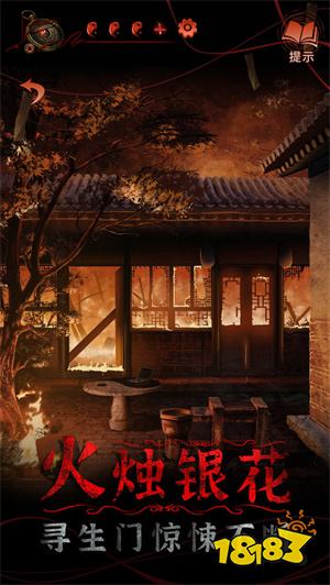 纸嫁衣4红丝缠正版官方v1.0下载