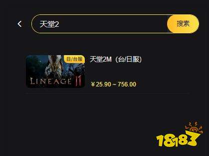 天堂2M日服怎么充值 