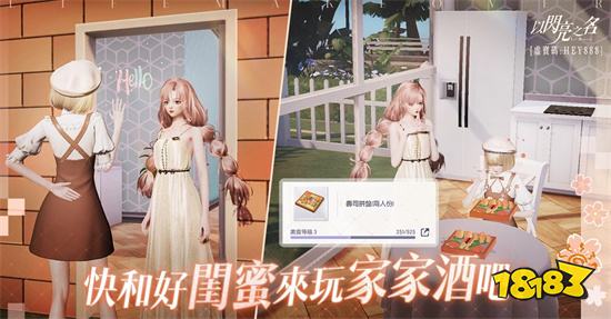 《以闪亮之名》玩家组成『闪亮girls』虚拟女团