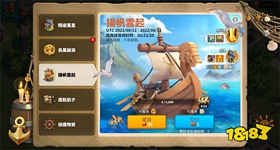 《万国觉醒》全新版本「激流高歌」邀您启航