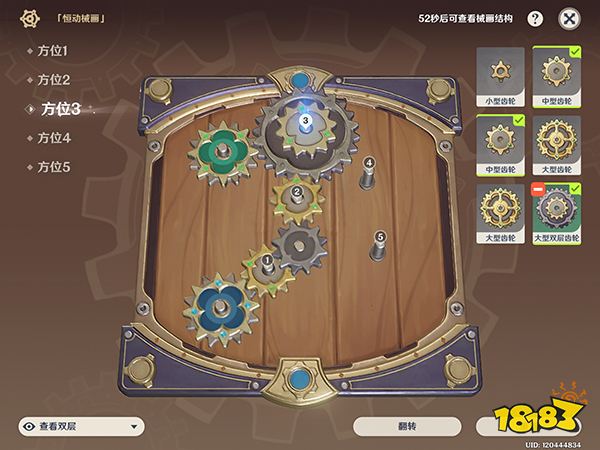 原神恒动械画第四关攻略 恒动械画第四天要怎么玩