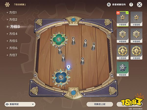 原神恒动械画第三关攻略 恒动械画第三天要怎么玩