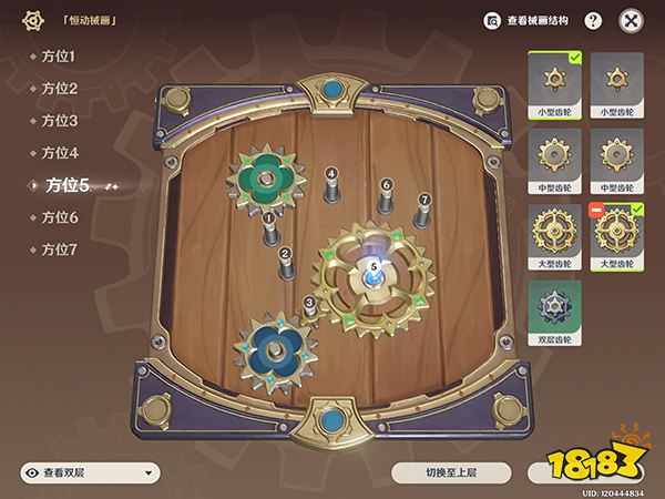 原神复原械画部件之三攻略 复原械画部件之三怎么解