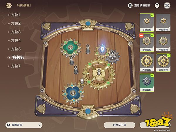 原神复原械画部件之三攻略 复原械画部件之三怎么解