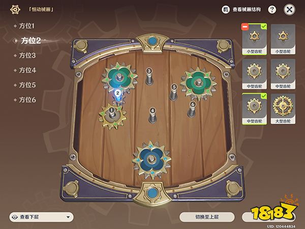 原神复原械画部件之一攻略 复原械画部件之一怎么解