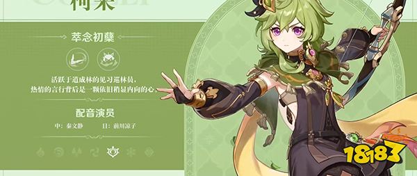 原神3.0版本新角色介绍 3.0版本有哪些新角色上线