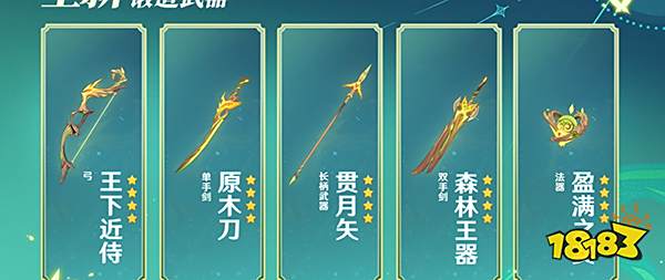 原神3.0前瞻直播内容一览 3.0版本前瞻直播介绍