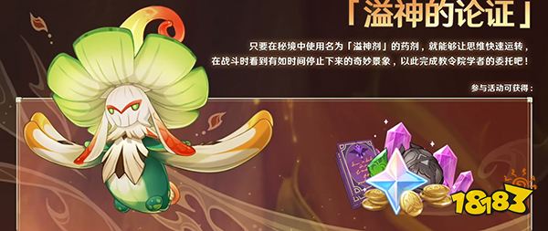 原神3.0前瞻直播内容一览 3.0版本前瞻直播介绍