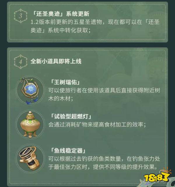 原神3.0前瞻直播内容一览 3.0版本前瞻直播介绍