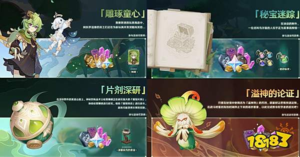 原神3.0版本原石数量一览 3.0版本预计会有多少原石