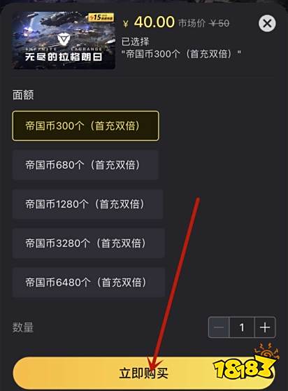 无尽的拉格朗日国际服充值