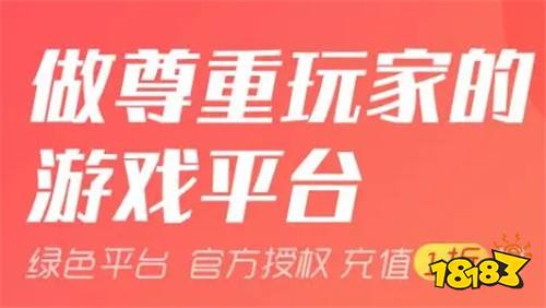 游塵手游盒子最新下載