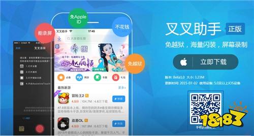 叉叉助手官网下载最新版