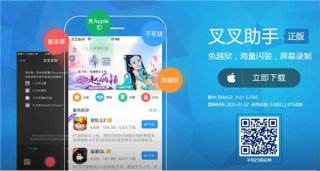 叉叉助手怎么使用？