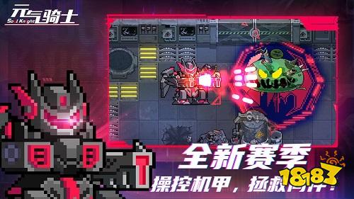 元气骑士破解版全无限4.2.6