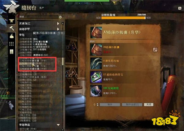 激战2背包32格怎么换 32格背包兑换方法