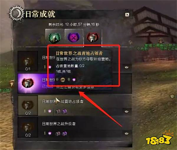 激战2日常完美主义者怎么做 日常完美主义者任务攻略