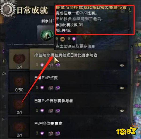 激战2日常完美主义者怎么做 日常完美主义者任务攻略