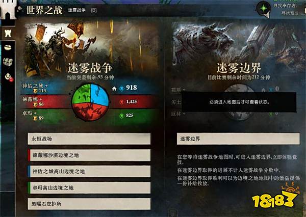 激战2世界之战有什么奖励 世界之战奖励装备一览