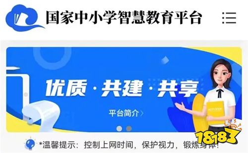 运城智慧云平台app下载最新版(运城智慧云平台app下载最新版本)