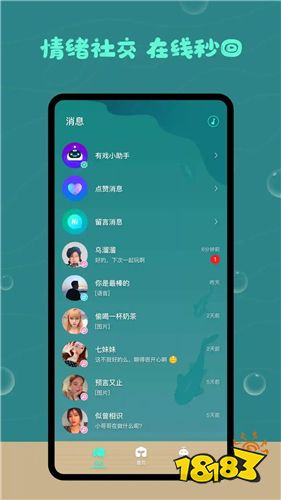 2022下载树洞App聊天