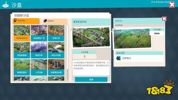 雙點(diǎn)校園評測：重生之我是雙點(diǎn)縣大學(xué)校長