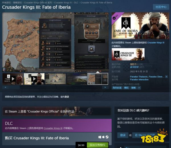 《十字军之王3》DLC价格将于9月上涨 目的是奠定未来基调