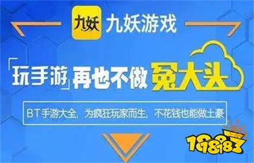 折扣手游平台app十大排名 手游折扣平台排行榜前十