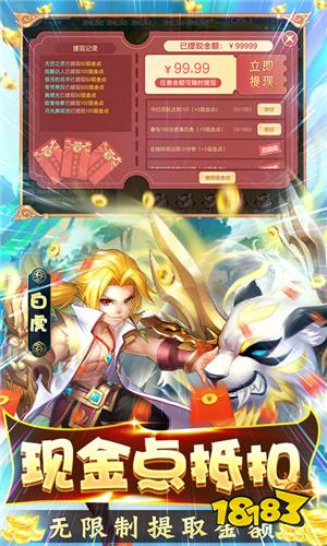 梦回西游记官方版