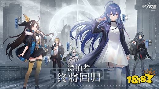 星之彼端官網版