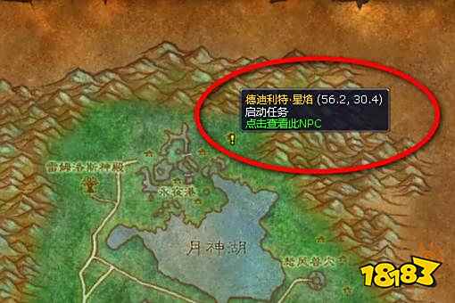 魔兽世界毒水之源任务怎么做 毒水之源任务攻略