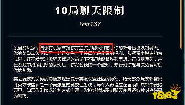 lol怎么舉報上一局的人 lol有效舉報方法介紹
