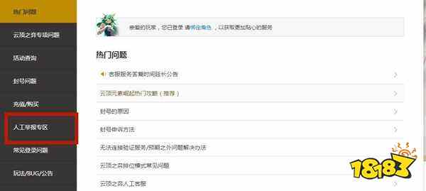 lol怎么舉報上一局的人 lol有效舉報方法介紹