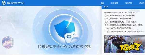 lol怎么舉報上一局的人 lol有效舉報方法介紹