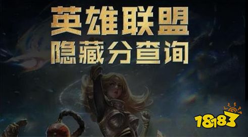 lol英雄联盟s12隐藏分查询2022 lol英雄联盟s12隐藏分查询入口