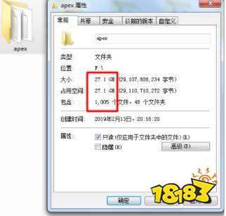 apex英雄多大 游戏内存大小介绍