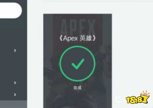 apex修复档案需要多久 修复档案的方法