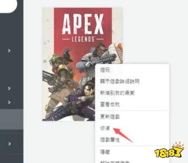 apex修复档案需要多久 修复档案的方法