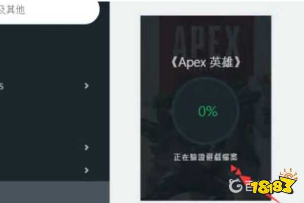 apex修复档案需要多久 修复档案的方法