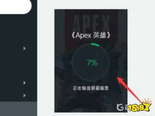 apex修复档案需要多久 修复档案的方法