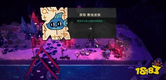 咩咩啟示錄全皮膚獲得 教眾完滿成就攻略
