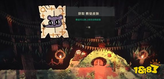 咩咩啟示錄全皮膚獲得 教眾完滿成就攻略