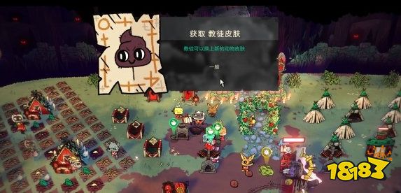 咩咩啟示錄全皮膚獲得 教眾完滿成就攻略