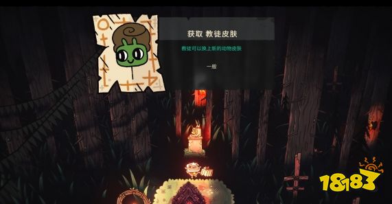 咩咩啟示錄全皮膚獲得 教眾完滿成就攻略
