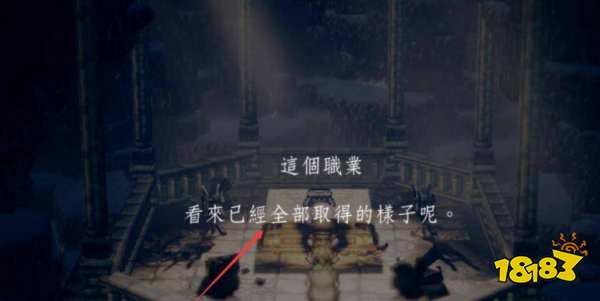 八方旅人副职业怎么开启 副职业开启方法介绍