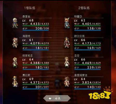 八方旅人最终Boss怎么打 魔神打法教程