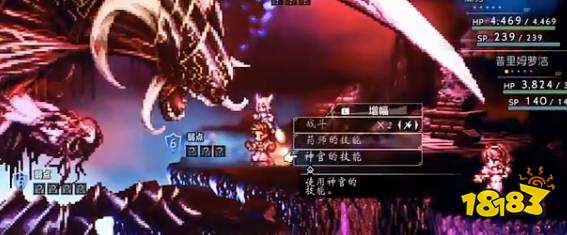 八方旅人最终Boss怎么打 魔神打法教程