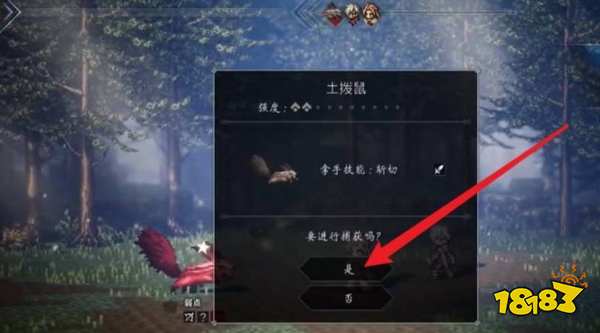 八方旅人永久寶寶怎么獲得 永久寶寶獲取方法介紹