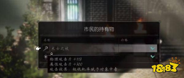 八方旅人學者開局最強武器怎么獲得 術士之仗獲取方法介紹