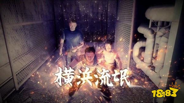 如龙7第六章战祸的扳机怎么过 第六章战祸的扳机图文攻略